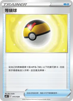 Pokémon-Karte Level Ball 015/028