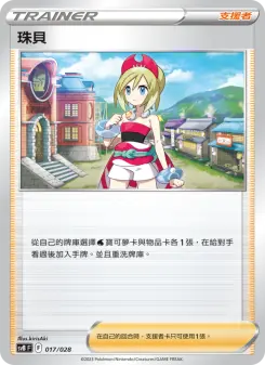 Pokémon-Karte Irida 017/028
