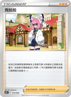 Pokémon-Karte Klara 019/028