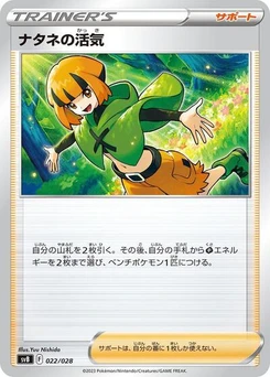 Pokémon-Karte Gardenia's Vigor 022/028