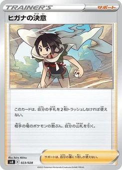 Pokémon-Karte Zinnia's Resolve 023/028