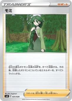 Pokémon-Karte Cheryl 025/028