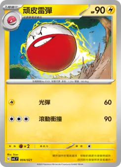 Pokémon-Karte Electrode 004/021