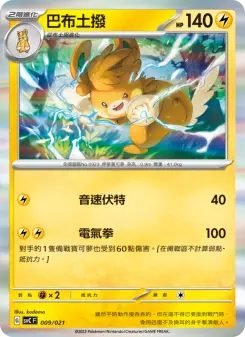 Pokémon-Karte Pawmot 009/021