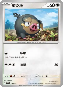 Pokémon-Karte Lechonk 010/021