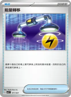 Pokémon-Karte Energy Switch 011/021