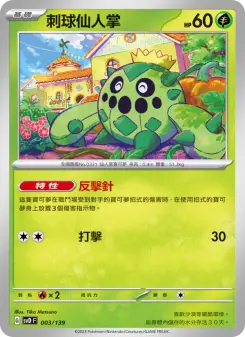 Pokémon-Karte Cacnea 003/139