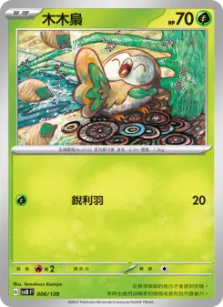 Pokémon-Karte Rowlet 006/139