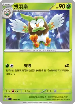 Pokémon-Karte Dartrix 007/139