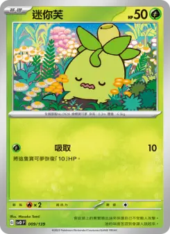 Pokémon-Karte Smoliv 009/139