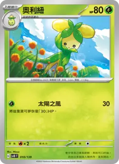 Pokémon-Karte Dolliv 010/139