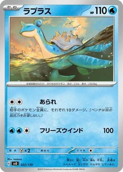 Pokémon-Karte Lapras 022/139