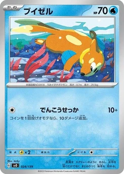 Pokémon-Karte Buizel 024/139