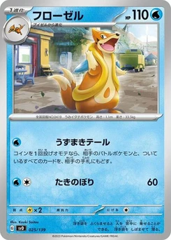 Pokémon-Karte Floatzel 025/139