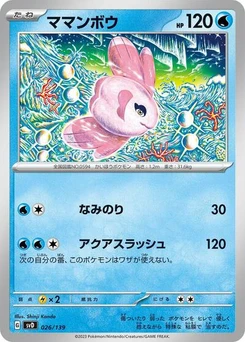 Pokémon-Karte Alomomola 026/139