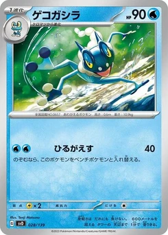 Pokémon-Karte Frogadier 028/139