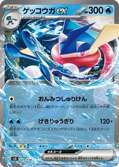 Pokémon-Karte Greninja ex 029/139