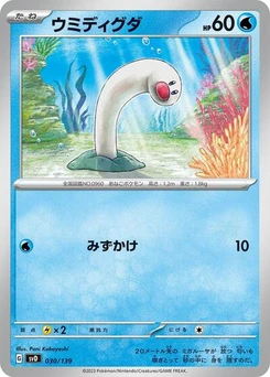 Pokémon-Karte Wiglett 030/139