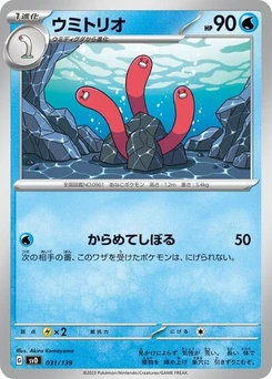 Pokémon-Karte Wugtrio 031/139