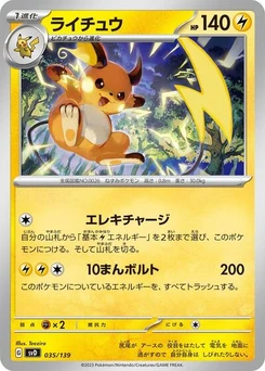 Pokémon-Karte Raichu 035/139