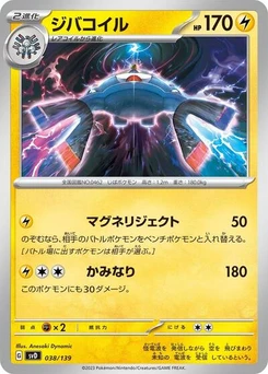 Pokémon-Karte Magnezone 038/139