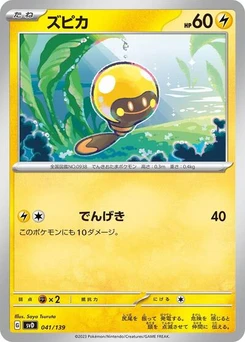 Pokémon-Karte Tadbulb 041/139