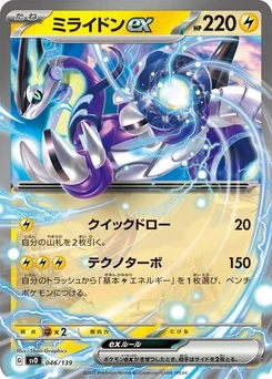 Pokémon-Karte Miraidon ex 046/139
