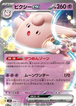 Pokémon-Karte Clefable ex 048/139