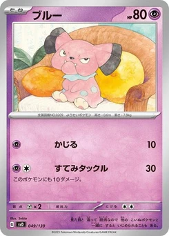 Pokémon-Karte Snubbull 049/139
