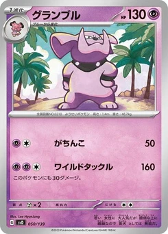 Pokémon-Karte Granbull 050/139