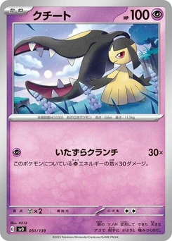 Pokémon-Karte Mawile 051/139