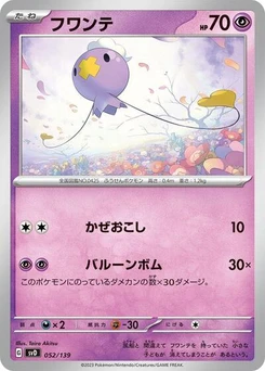 Pokémon-Karte Drifloon 052/139
