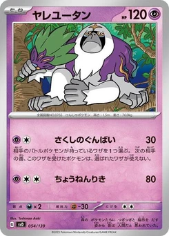 Pokémon-Karte Oranguru 054/139