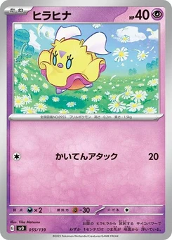 Pokémon-Karte Flittle 055/139