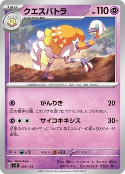 Pokémon-Karte Espathra 056/139