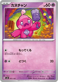 Pokémon-Karte Tinkatink 057/139