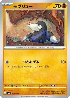 Pokémon-Karte Drilbur 061/139