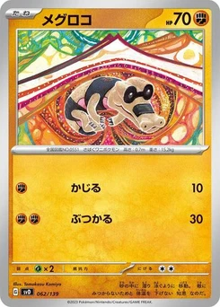 Pokémon-Karte Sandile 062/139