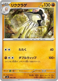 Pokémon-Karte Toedscruel 066/139
