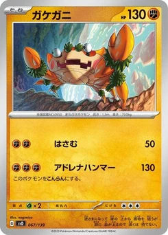 Pokémon-Karte Klawf 067/139