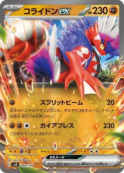 Pokémon-Karte Koraidon ex 068/139