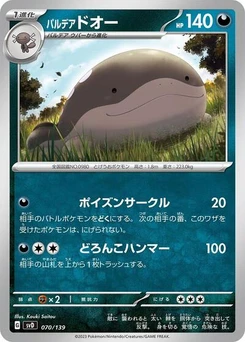 Pokémon-Karte Paldean Clodsire 070/139