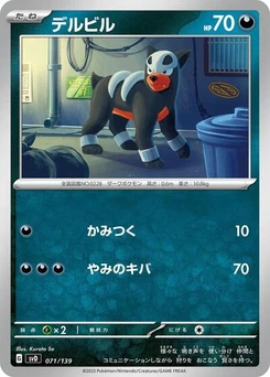 Pokémon-Karte Houndour 071/139