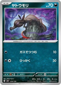 Pokémon-Karte Salandit 074/139