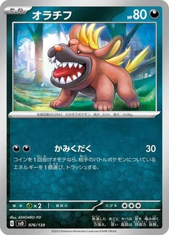 Pokémon-Karte Maschiff 076/139