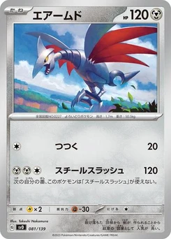 Pokémon-Karte Skarmory 081/139