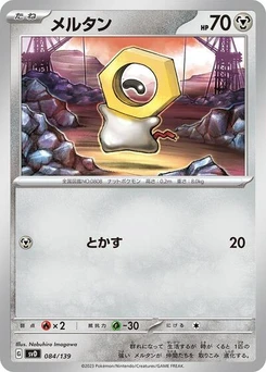 Pokémon-Karte Meltan 084/139