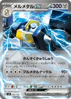 Pokémon-Karte Melmetal ex 085/139