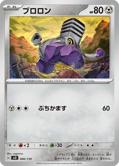 Pokémon-Karte Varoom 086/139