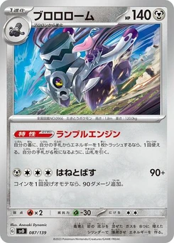 Pokémon-Karte Revavroom 087/139